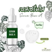 ราคา SWS CC1964 A เบสเซรั่มใส สูตร A Thai Serum Base A 1kg (9315997153)
