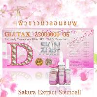ราคา แบ่ง1ครั้ง สีชมพู Glutax 22000000 GS Extremely Tremendous White ได้ 3ขวด (21947939529)
