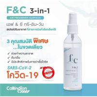 ราคา สเปรย์ปรับอากาศขจัดกลิ่น ฆ่าเชื้อ Callington Fresh Clean พร้อมส่ง ส่งทุกวัน (12927863865)