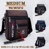 ราคา กระเป๋าสะพายข้าง 2502 ขนาดกลาง MEDIUM AIRLINER Fashion (20013963301)