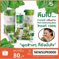 ราคา ส่งฟรี หลอดใหญ่ 95 กรัม ยาสีฟันสมุนไพร ภูมันตรา (2673087996)