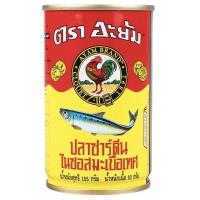 ราคา อะยัม ปลาซาร์ดีน ในซอสมะเขือเทศ ขนาด155กรัม ใกล้หมดอายุ (19234653913)