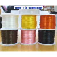 ราคา ไหมยืดร้อยหินมงคล เอ็นร้อยลูกปัด ร้อยหิน เอ็น เอ็นยืด สายเอ็น ร้อยลูกปัด ยางยืด ยางร้อยกำไล ตราเพชร CRYSTAL STRING (6570926540)