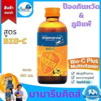 ราคา มามารีน mamarine kids วิตามินเด็ก อาหารเสริม เด็กช่วยเสริมสร้างภูมิต้านทาน ป้องกันหวัดและภูมิแพ้ Bio C ขนาด 60 ml สีส้ม (10701231926)