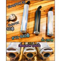 ราคา ปลายท่อ PDK ปลายท่อ สูต ปลายท่อแต่งเชื่อมรอยต่อ งานเทพ (7653448633)