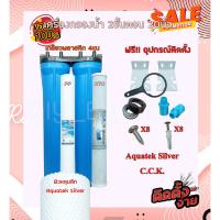 ราคา เครื่องกรองน้ำ 2 ขั้นตอน 20นิ้ว กระบอกคู่ กรองน้ำใส กรองกลิ่น (6526770317)
