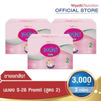 ราคา ยกลัง S 26 Promil 3000 g นมผง โปรมิล สูตร 2 3000 กรัม 3 กล่อง (21436406547)