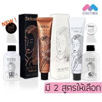 ราคา นิกาโอะ ฟอกสีผม แม็กซ์ ไลท์ 100 มล. NIGAO MAXX LIGHT 100 ml. (5501827250)