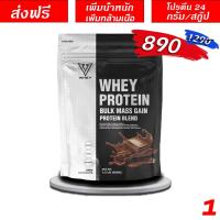 ราคา V Whey ส่งฟรี มีเก็บเงินปลายทาง ????เวย์โปรตีน เพิ่มน้ำหนัก เพิ่มกล้ามเนื้อ (5865015008)
