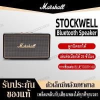 ราคา ????สินค้าเฉพาะจุด???? marshall Stockwell-ดำ ลำโพงบลูทูธ แบบพกพา Bluetooth Speaker ลำโพงคอมพิวเตอร์ ลำโพงบลูทูธเบสหนัก ลำโพง ป (11878051515)