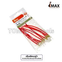 ราคา เอ็นตัดหญ้า IMAX สำหรับ 002GT ชุด10เส้น สำหรับเครื่องตัดหญ้า imax (15580301808)