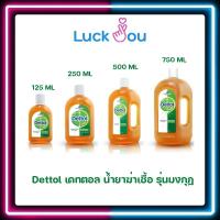 ราคา Dettol เดทตอล รุ่นมงกุฏ น้ำยาฆ่าเชื้อ 125 ml. 250 ml. 500ml. 750 ml. (15382434342)