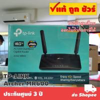 ราคา TP-LINK Archer MR600 V2 4G+ Cat6 AC1200 Wireless Dual Band Gigabit Router (11010206263)