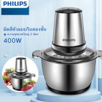 ราคา เครื่องปั่น Philips เครื่องบดหมู เครื่องปั่นพริก 400W เครื่องปั่นอเนกประสงค์ เครื่องปั่นเนื้อ เครื่องบดสับไฟฟ้า สแตนเลส (20941152013)
