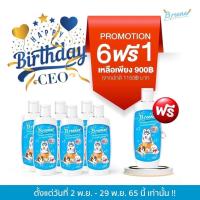ราคา บรีนเนอร์ แชมพูสุนัขและแมว แก้เรื้อน/แก้คัน/แก้ขนร่วง/รักษาผิวหนัง (10922154447)