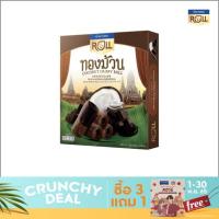 ราคา King Power Roll ทองม้วน ดับเบิ้ลช็อกโกแลต 120กรัม Coconut Crispy Roll - Double Chocolate 120g. (7723714875)