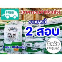 ราคา อาหารหมาBoom(2สอบฟรีส่ง ) อาหารหมาบูม อาหารสุนัขบูม อาหารสุนัขboom 1สอบ 10กิโลกรัม รายการนี้ 2 สอบ อาหารหมากระสอบราคาถู (1403609150)