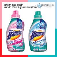 ราคา Attack 3D Liquid Detergent แอทแทค ทรีดี ผลิตภัณฑ์ซักผ้าสูตรเข้มข้นชนิดน้ำ 850 มล.- 900 มล. (มี 2 สูตร) (4224637071)