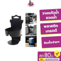 ราคา OEM ที่แขวนแก้วน้ำติดข้างกระจกและหลังเบาะรถ (137443690)
