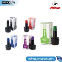 ราคา หมึกเติมแท่นประทับตรา ตราม้า ธรรมดา (2008254613)