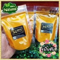 ราคา ผงสมุนไพร ผงขมิ้นชัน ขมิ้น ขนาด 50 กรัม (2251555632)