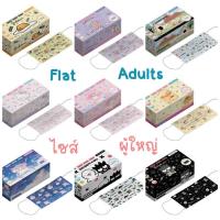 ราคา Green air หน้ากากอนามัยผู้ใหญ่ ทรง Flat กล่อง 30 ชิ้น (มีซองแยก) ลายการ์ตูน Sanrio&Disney (21301185555)