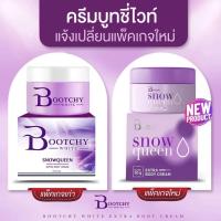 ราคา ของแท้ ???? Bootchy white บุชชี่ ไวท์ bootchy white บูทชี่ บุชชี่ไวท์ (2761904428)
