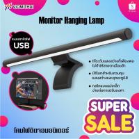 ราคา Xiaomi Mijia Monitor Hanging Lamp โคมไฟแขวนจอคอม USB Type-C Eye-Careโคมไฟตั้งโต๊ะLEDสำหรับหน้าจอPC (5148274187)