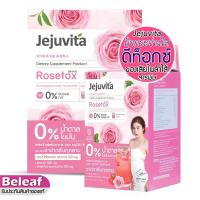 ราคา Jejuvita Rosetox 15000mg เจจูวิต้า โรสท็อก (3820005817)