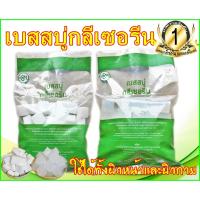 ราคา เบสสบู่ กลีเซอรีนใส สูตรมาตรฐาน ขายส่ง ฟองเยอะ ฟองนุ่ม สบู่อาบน้ำ สบู่ล้างหน้า จากธรรมชาติ100% รหัสสินค้า: 003677 (1693402993)