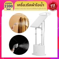 ราคา Xiaomi Supercharged Steam Iron เครื่องรีดผ้ากำลังสูงเครื่องรีดผ้า เครื่องรีดผ้าไอน้ําแบบยืน เตารีดไอน้ำแบบยืนเครื่องรีดผ (18732628999)