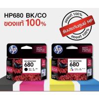 ราคา ตลับหมึก HP680 BK/CO inkjet Original ของแท้100% ประกันศูนย์HP (1493741568)