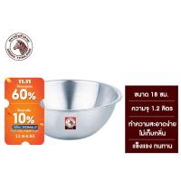 ราคา ZEBRA ชามผสมแป้ง ขนาด 18 ซม. ตราหัวม้าลาย (3238453542)