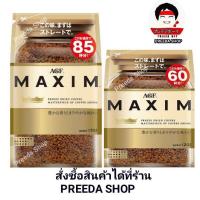 ราคา กาแฟ maxim Aroma Select Coffee กาแฟแม็กซิมสีทอง ของแท้จากญี่ปุ่น 70 -180กรัม ถุงรีฟิว กาแฟ นำเข้าจากญี่ปุ่น กาแฟแม็กซิม (545967250)