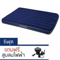 ราคา 【สินค้าพร้อมส่ง】ที่นอนINTEX ที่นอนเป่าลม ผิวกำมะหยี่นุ่มนอนสบายพร้อมที่สูบลมไฟฟ้า มี3ขนาดให้เลือก 3.5/5/6ฟุต (15758071970)