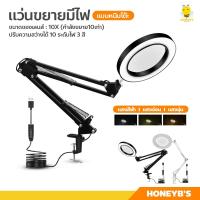 ราคา ไฟอ่านหนังสือ กำลังขยาย 10 เท่า โคมไฟแว่นขยาย คลิปแว่นขยาย 10x ไฟ LED แบบหนีบโต๊ะ แบบพับได้ ปรับความสว่างได้ แว่นขยาย (14971082536)