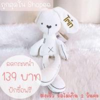 ราคา (ลดกระหน่ำ) กระต่ายปักชื่อ กระต่ายหูยาวปักชื่อ ตุ๊กตากระต่าย ตุ๊กตาหมี (14134763956)