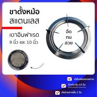 ราคา ????อะไหล่เตาแก๊ส????ขาตั้งเตาแก๊ส ขาตั้งหม้อ เตาอินฟาเรด ทีรองเตาแก๊ส ทำจากสแตนเลสเป็นตัวรองเตาแก๊ส ใช้กับ lucky flame ได้ (16665418227)