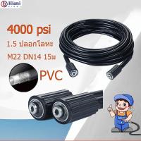 ราคา สายอัดฉีดน้ำแรงดันสูง สายอัดฉีดไฮโดรลิค M22 DN14 ยาว 15 ม สายเครื่องฉีดน้ำ สายปั๊มอัด สายไฮดรอลิค (15487340261)