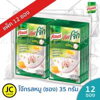 ราคา (แพ็ค 12 ซอง) คนอร์ คัพโจ๊ก ชนิดซอง รสหมูไก่ กุ้ง-ปูอัด (32-35 กรัม) Knorr Jok Sachet (เลือกสูตรด้านใน) โจ๊ก คัพ ซอง หมู (3136272140)