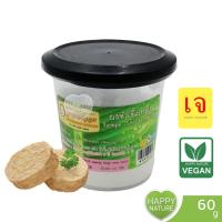 ราคา หัวเชื้อ 60g ผงหัวเชื้อเทมเป้ หัวเชื้อเตมเป Tempe Starter Vegan อาหารเจ มังสวิรัติ ยีส Rhizopus oligosporus (8883561333)