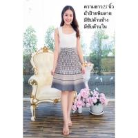 ราคา กระโปรงลายไทยทรงเอ8ชิ้น#ยาว23-24นิ้ว (15624081493)