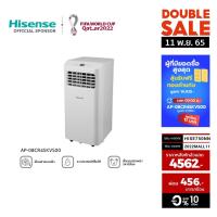 ราคา [ดีล11.-ใช้HISEAP08P]Hisense แอร์เคลื่อนที่ 8000 BTU รุ่น AP-08CR4SKVS00 NEW (4643229076)