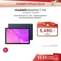 ราคา [11.11 ใช้โค้ด 2022MALL11] HUAWEI MatePad T10s แท็บเล็ต | LTE/Wifi สี Deep Sea Blue จอFull HD เสียงคุณภาพ แสดงหน้าจอ 2 จอ ร้านค้ (4467491701)