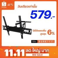 ราคา [ รับติดตั้ง ] Sure Vision ขาแขวนทีวี ขายึดทีวี ที่ยึดทีวี ขนาด 32”- 65” รุ่น H-60S (ปรับหันซ้ายขวา และ ปรับก้มเงยได้) (7515713267)