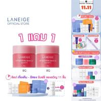 ราคา [1แถม1 11 พ.ย.] LANEIGE Lip Sleeping Mask Berry 8G Duo Set ลิปมาส์กสำหรับริมฝีปาก (8107581350)