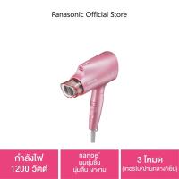 ราคา Panasonic nanoe Hair Dryer ไดร์เป่าผม นาโนอี (1200 วัตต์) รุ่น EH-NA27-PL กำลังไฟ 1,200 วัตต์ nanoe ผมชุ่มชื้น นุ่มลื่น เงางาม (4830129621)