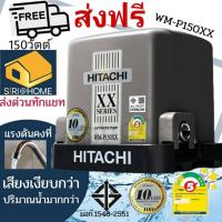 ราคา ????ถูกสุด????HITACHI WM-P150XX 150W ปั้มน้ำอัตโนมัติ แรงดันคงที่ 150xx ปั้ม ปั้มน้ำ ปั้มแรงดันคงที่ 150วัตต์ wmp150xx (2070499913)