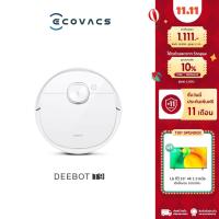 ราคา [เพิ่มประกัน11เดือน] หุ่นยนต์ดูดฝุ่นถูพื้น ECOVACS DEEBOT T9 ระบบปฏิบัติการ 9in1 เซ็นเซอร์ 3 มิติ มีน้ำหอมขจัดกลิ่น (12518873131)