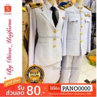 ราคา ชุดปกติขาว ชุดปกติขาวหญิง ตัดเย็บแบบสูทแท้ พร้อมถุงสูท (1900577866)